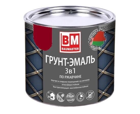 Грунт-эмаль по ржавчине 3 в 1 "BAUMASTER", красное вино RAL 3005, 0,8 кг